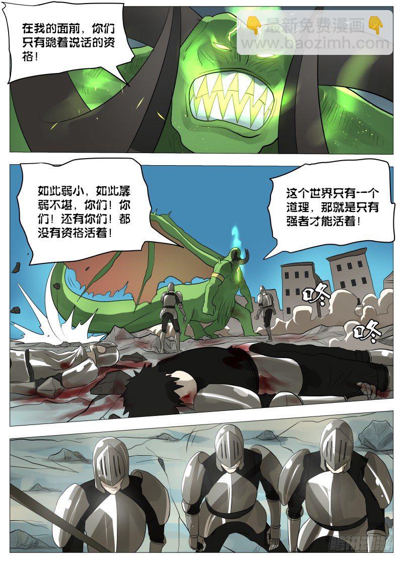 绅士魔王 - 弑神之道1 - 2