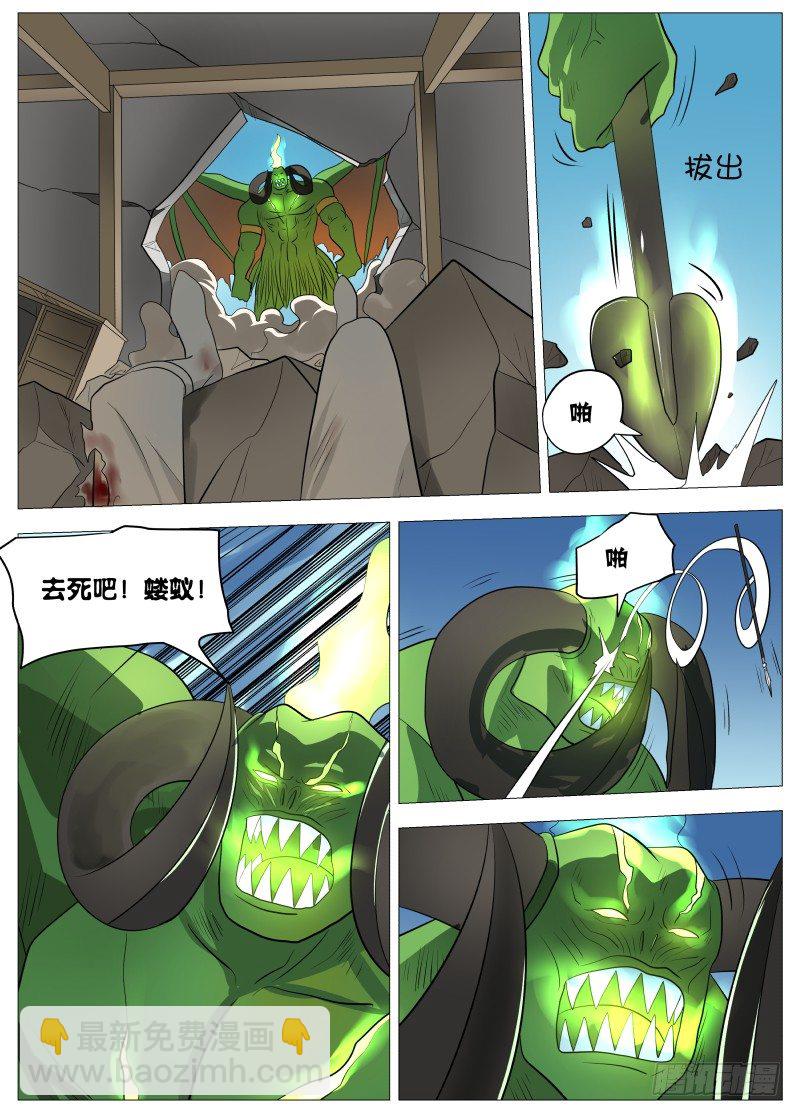 绅士魔王 - 弑神之道1 - 3