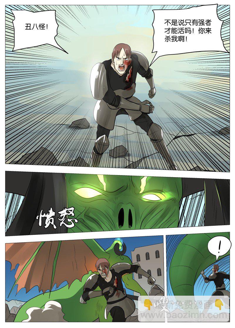 绅士魔王 - 弑神之道1 - 1