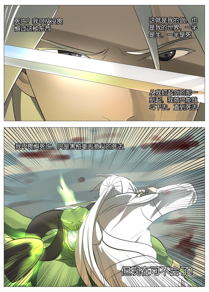 绅士魔王 - 弑神之道1 - 2