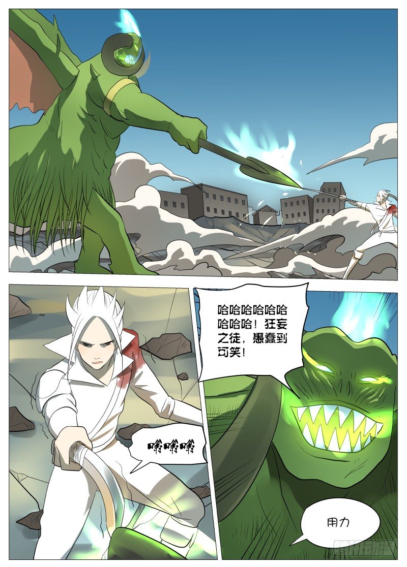 绅士魔王 - 弑神之道1 - 2