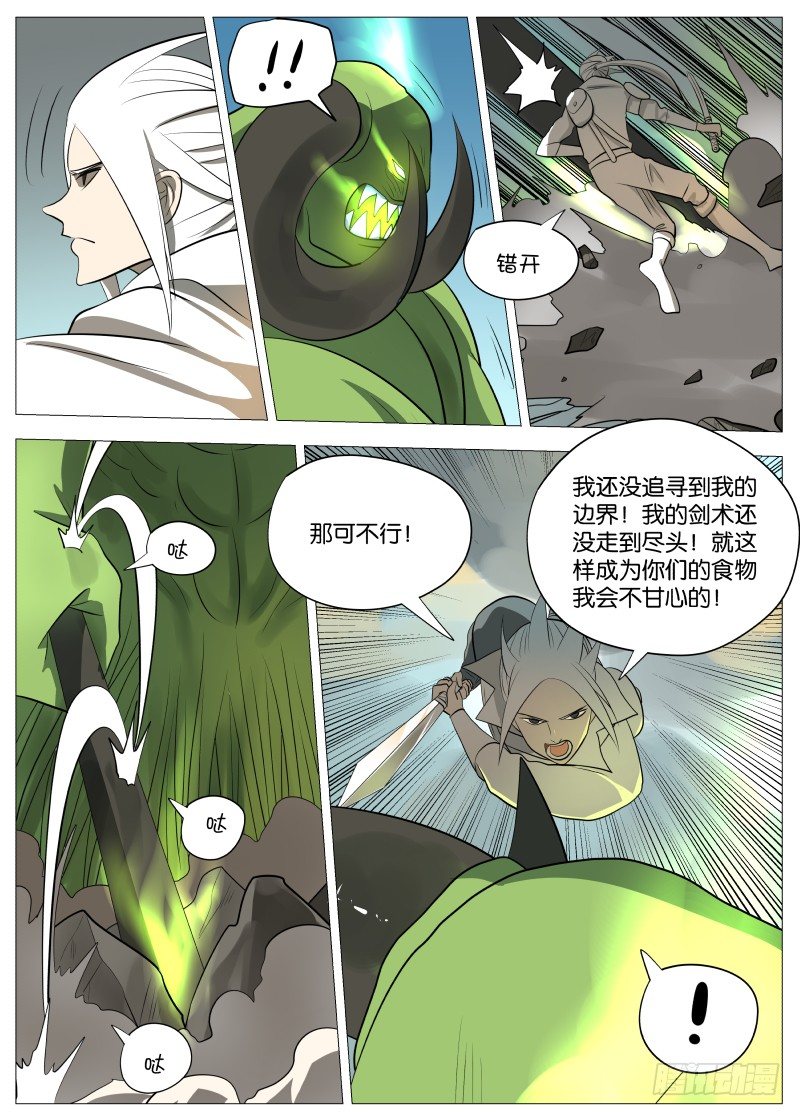 绅士魔王 - 弑神之道1 - 1