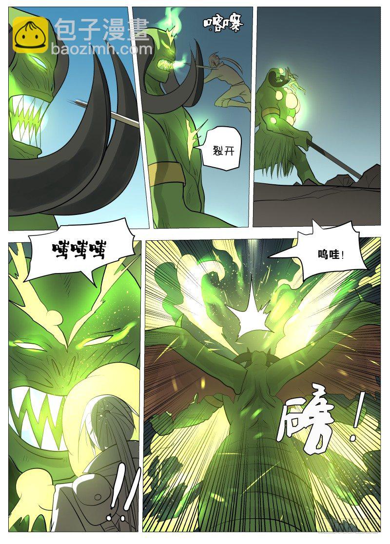 绅士魔王 - 弑神之道1 - 2