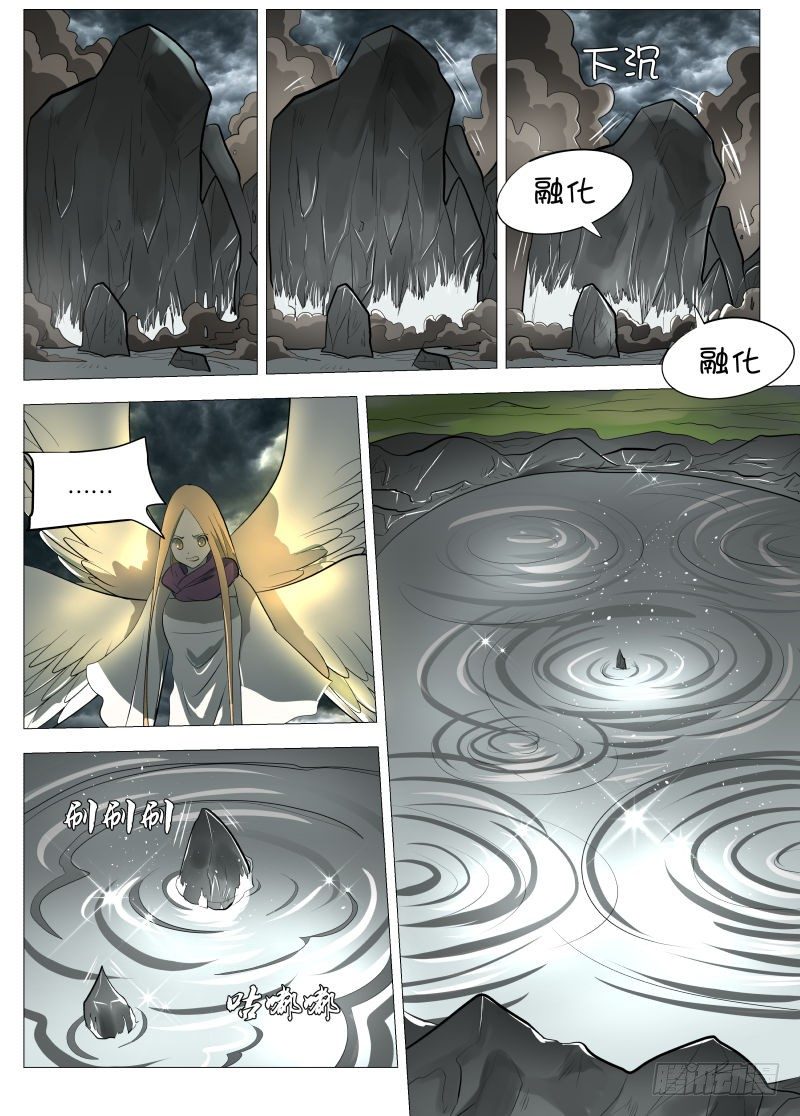 金色号角1-第88话