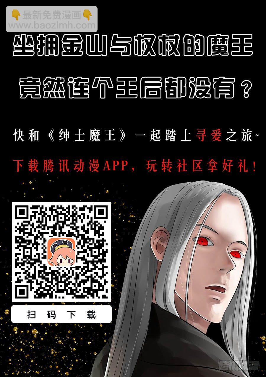 金色号角1-第88话