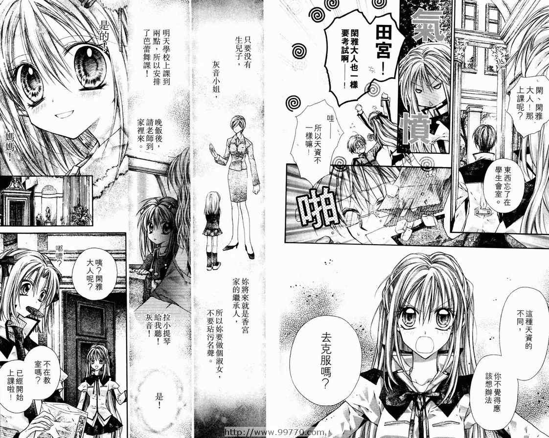 紳士同盟 - 第2卷(1/2) - 5