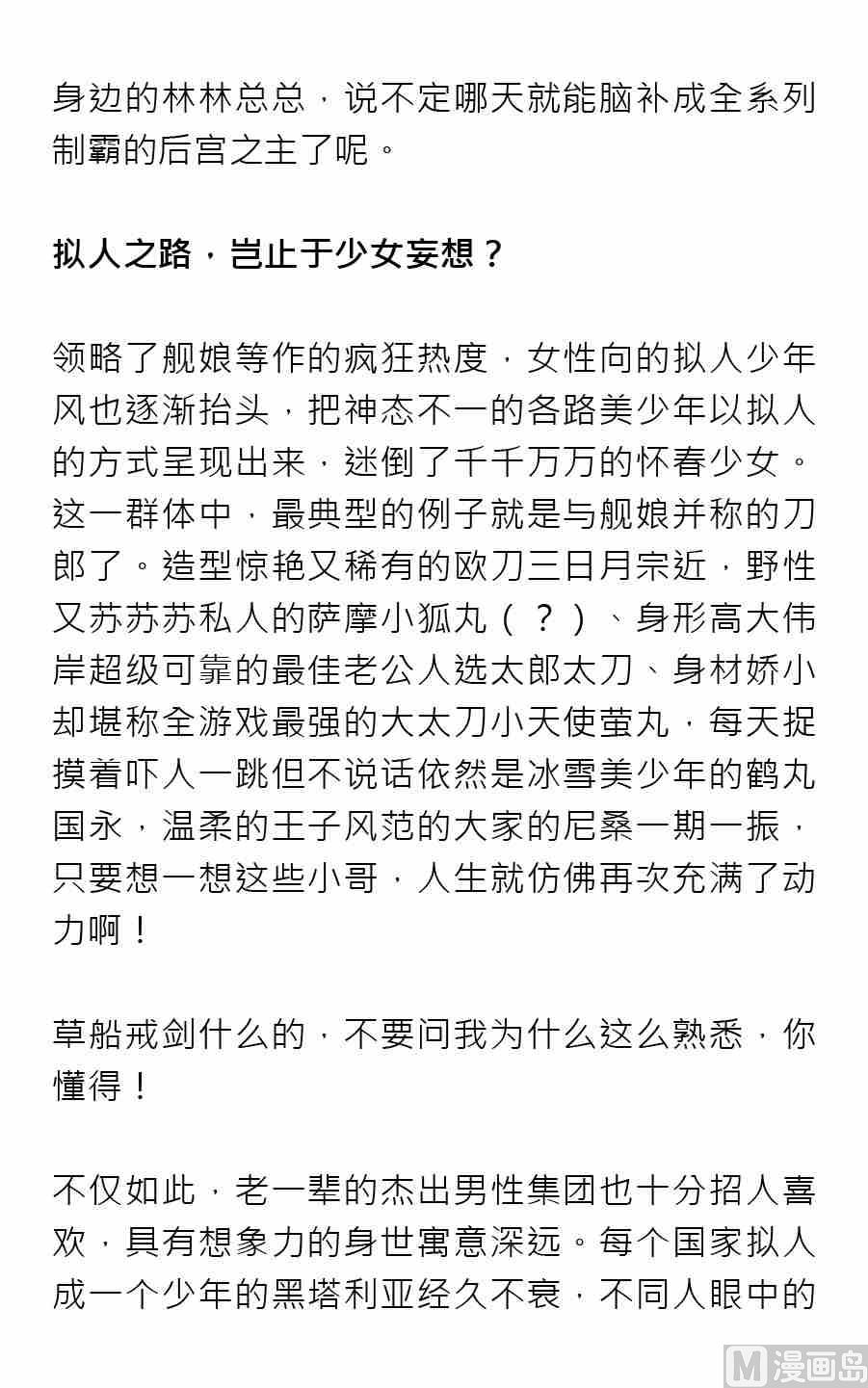 紳士壹週刊 - 第二期 - 4