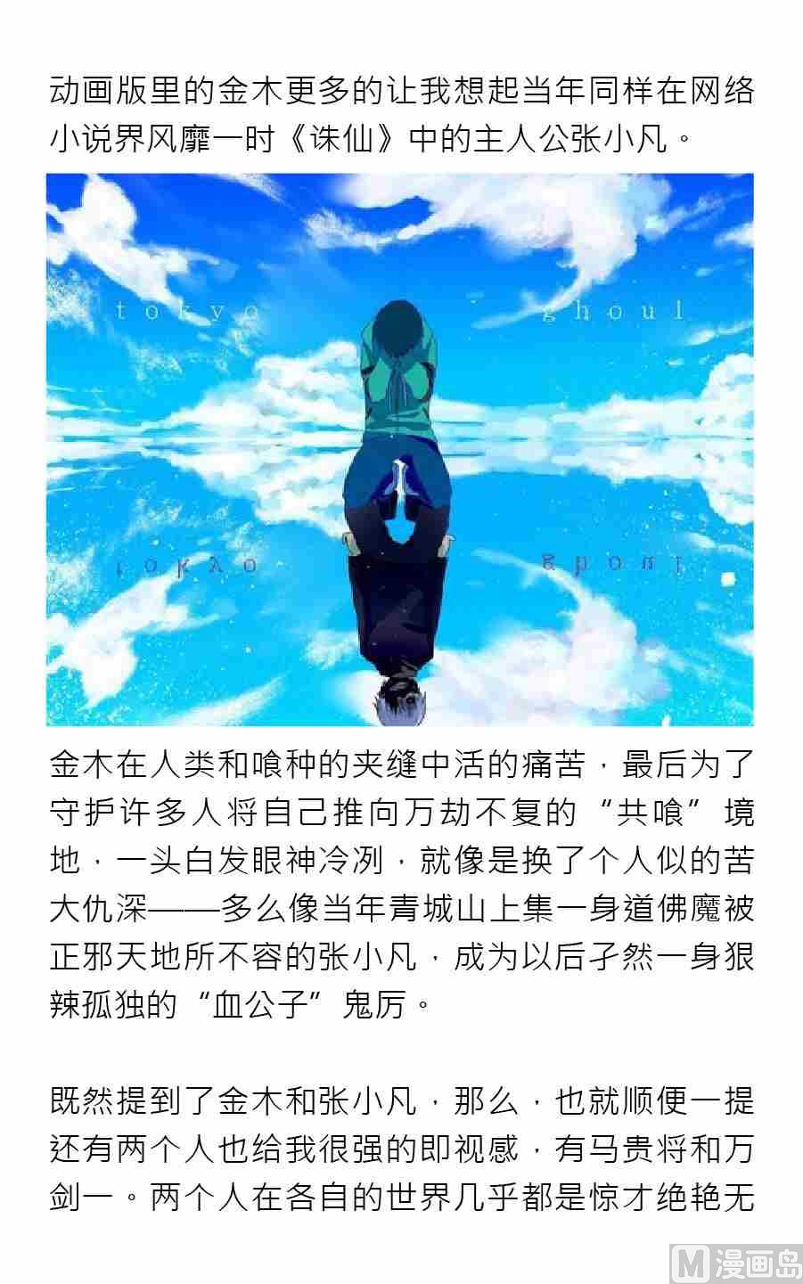 紳士壹週刊 - 第二期 - 7