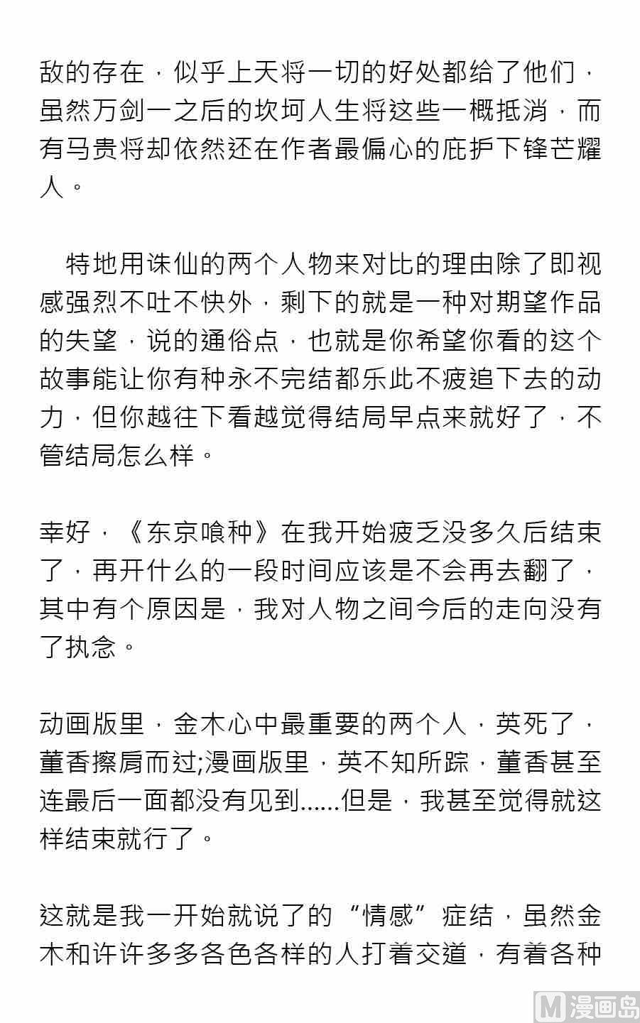 紳士壹週刊 - 第二期 - 1