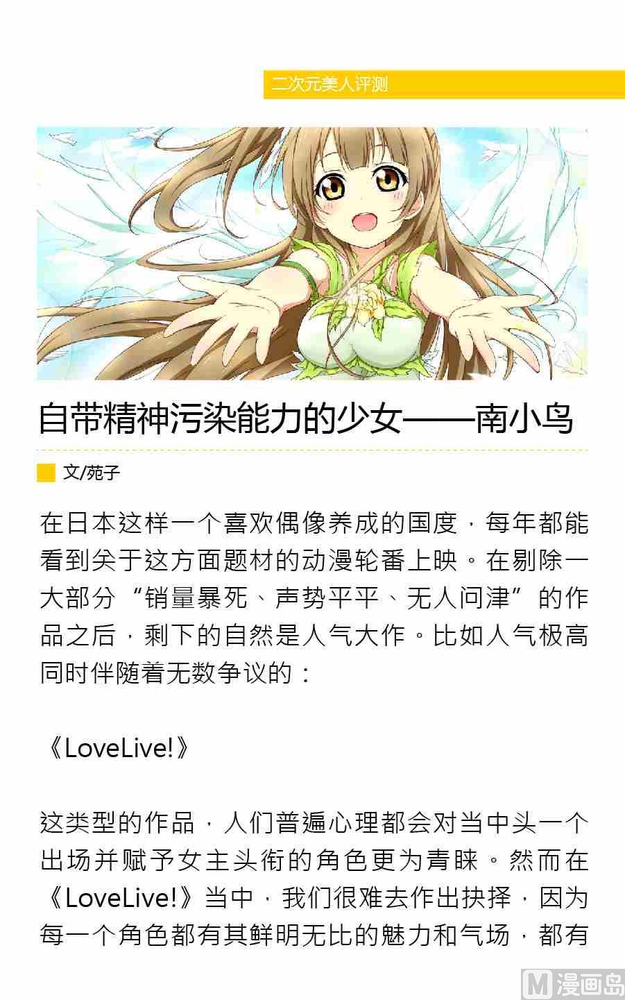 紳士壹週刊 - 第四期 - 4