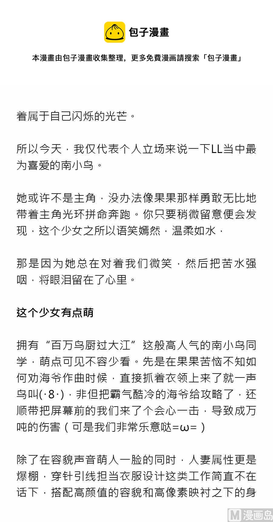 紳士壹週刊 - 第四期 - 5