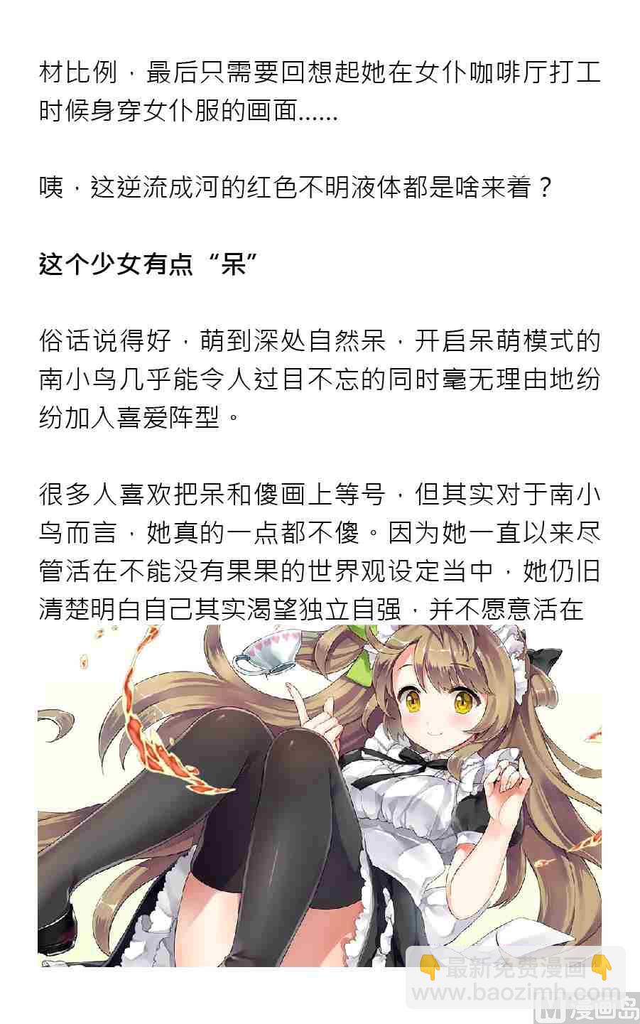 紳士壹週刊 - 第四期 - 6