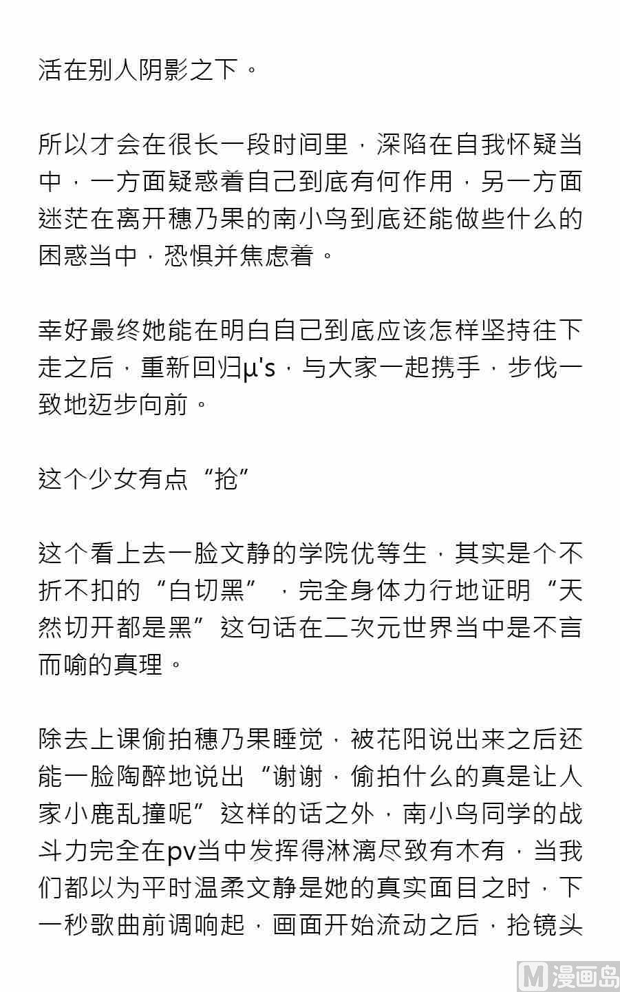 紳士壹週刊 - 第四期 - 7