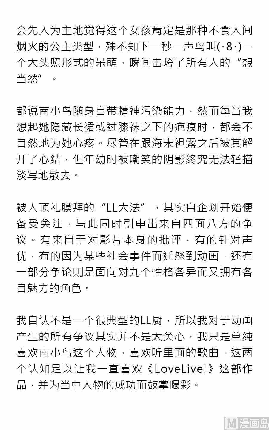 紳士壹週刊 - 第四期 - 2