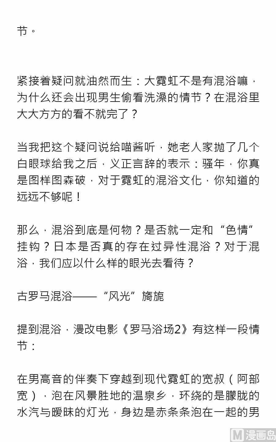紳士壹週刊 - 第四期 - 5