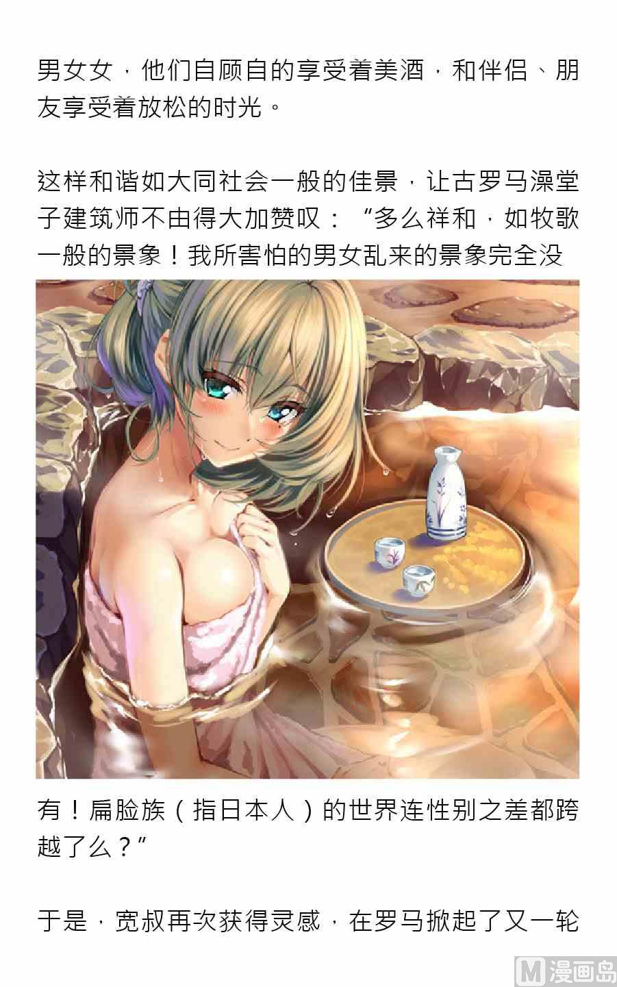 紳士壹週刊 - 第四期 - 6