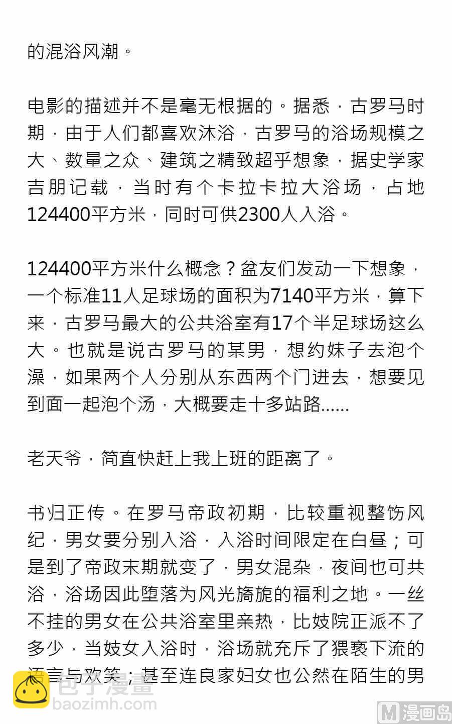 紳士壹週刊 - 第四期 - 7