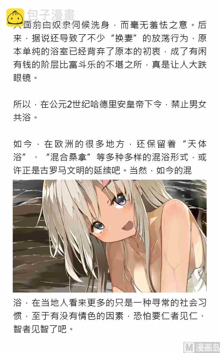 紳士壹週刊 - 第四期 - 1