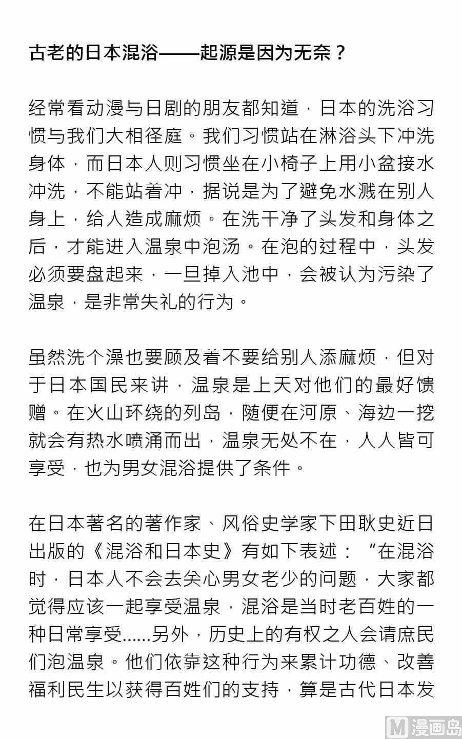 紳士壹週刊 - 第四期 - 2