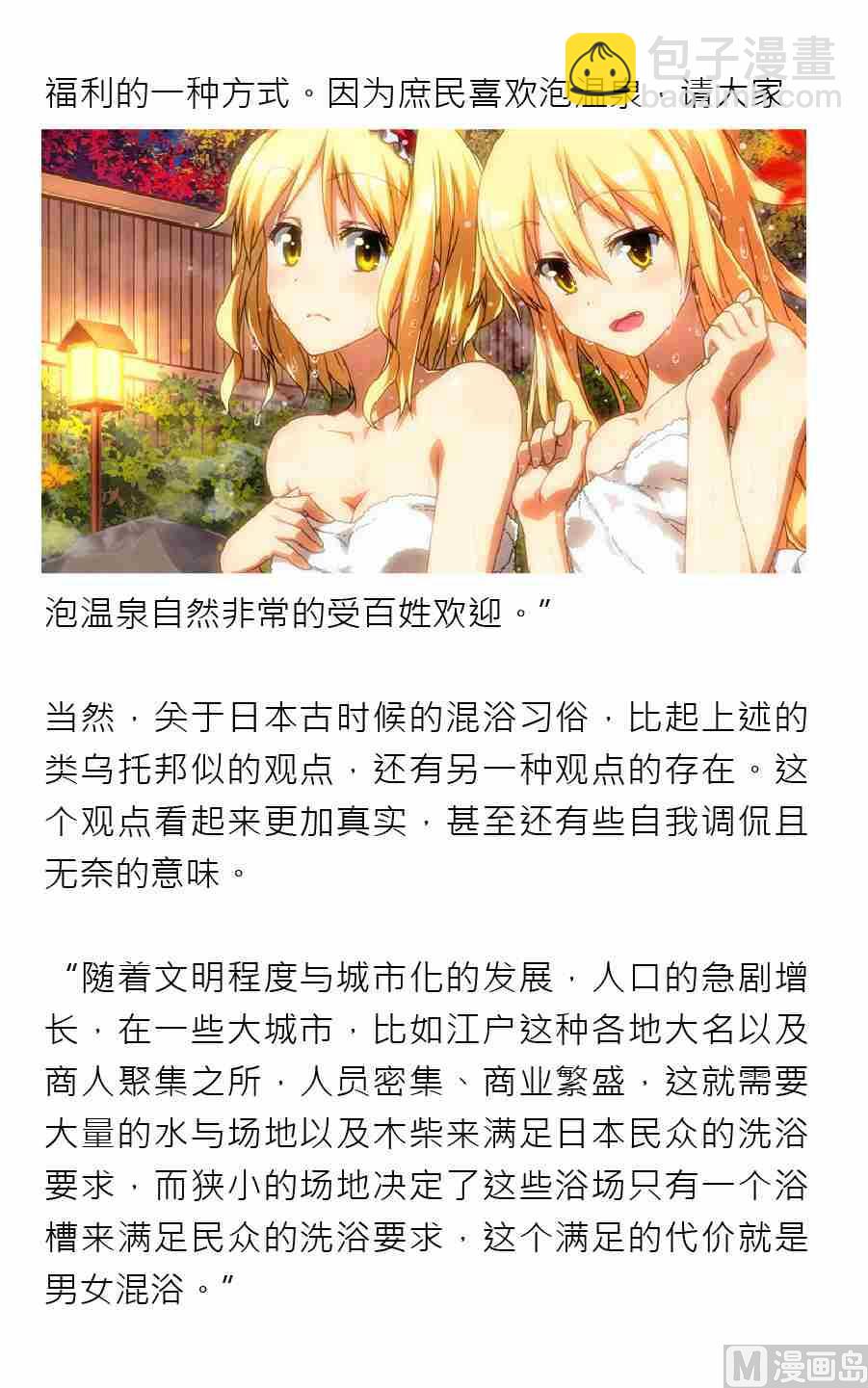 紳士壹週刊 - 第四期 - 3
