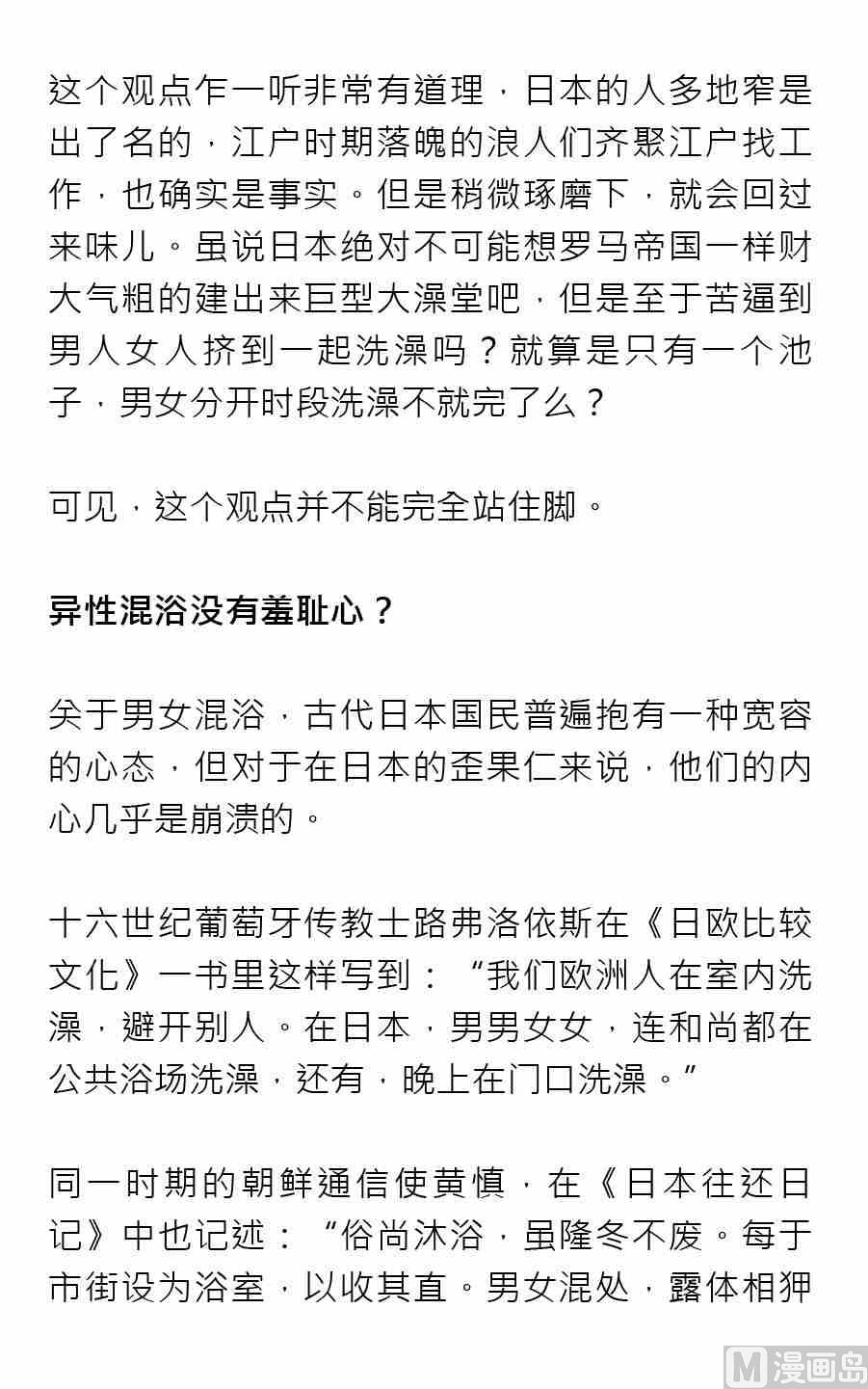 紳士壹週刊 - 第四期 - 4