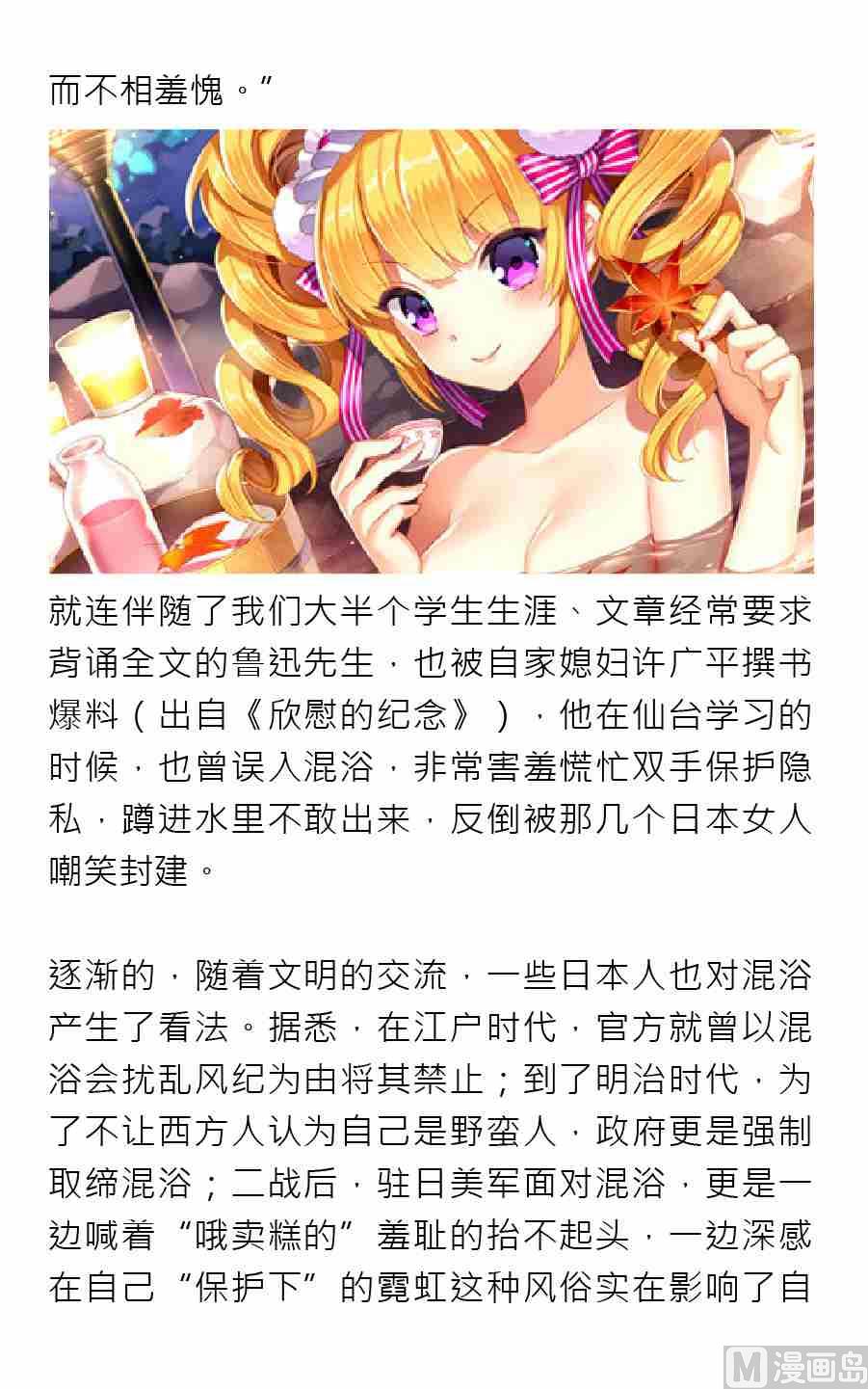 紳士壹週刊 - 第四期 - 5