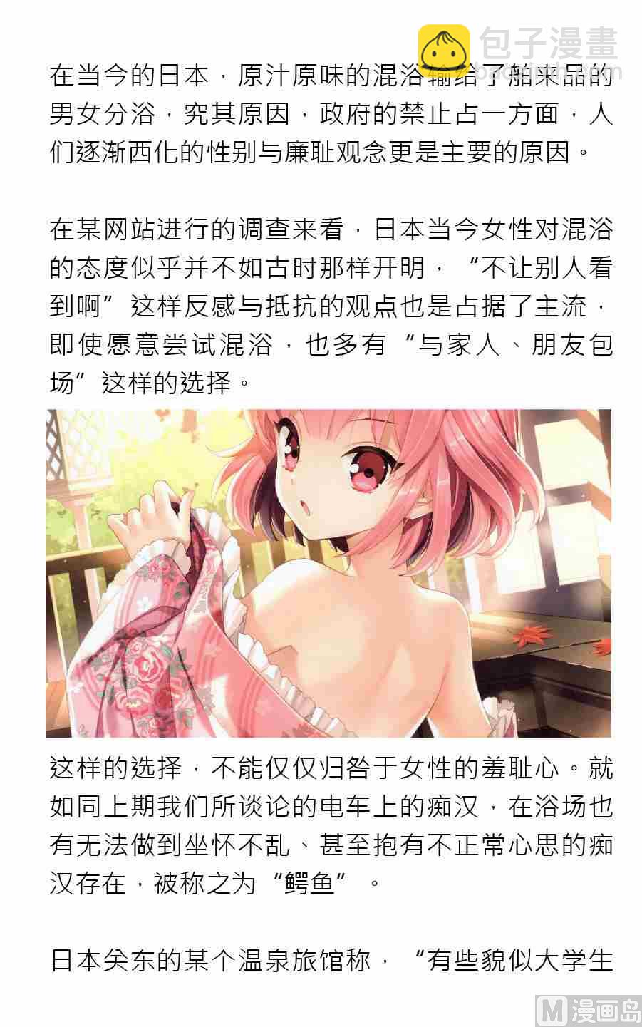 紳士壹週刊 - 第四期 - 7