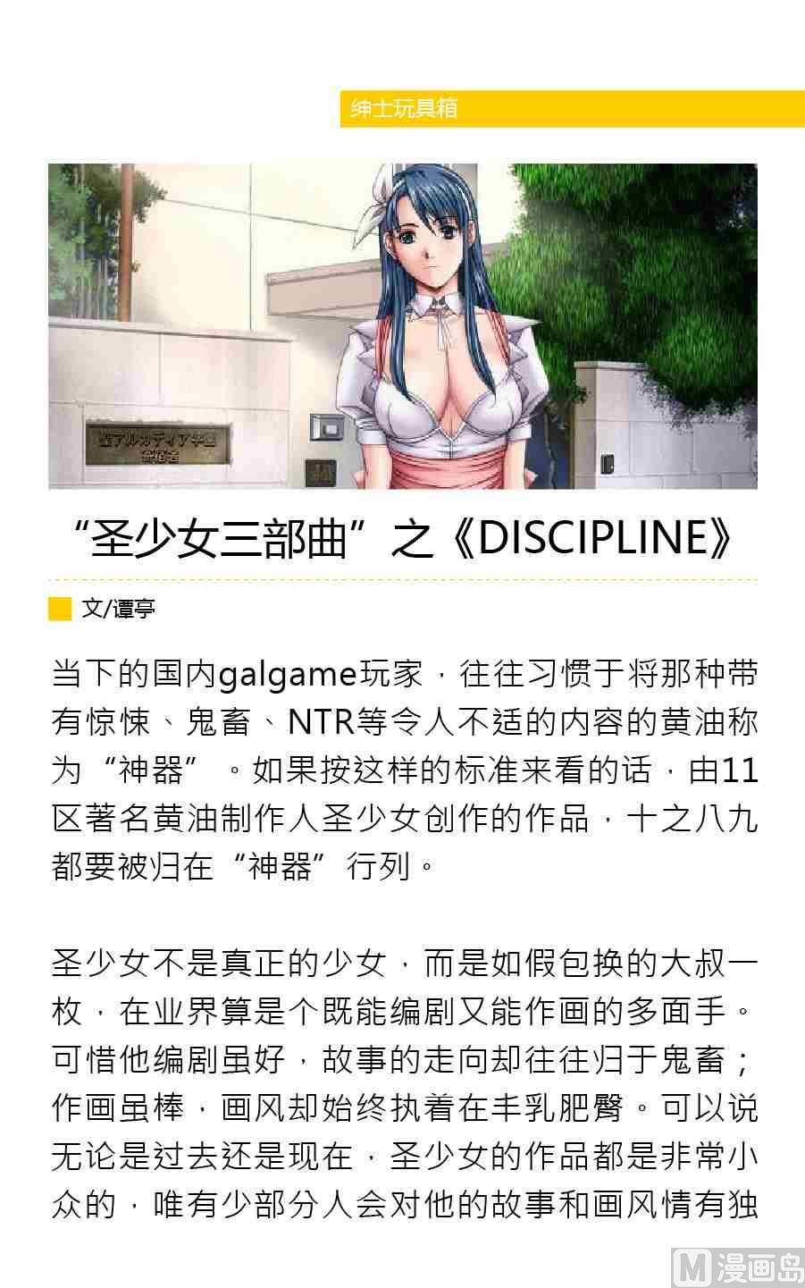 紳士壹週刊 - 第四期 - 2