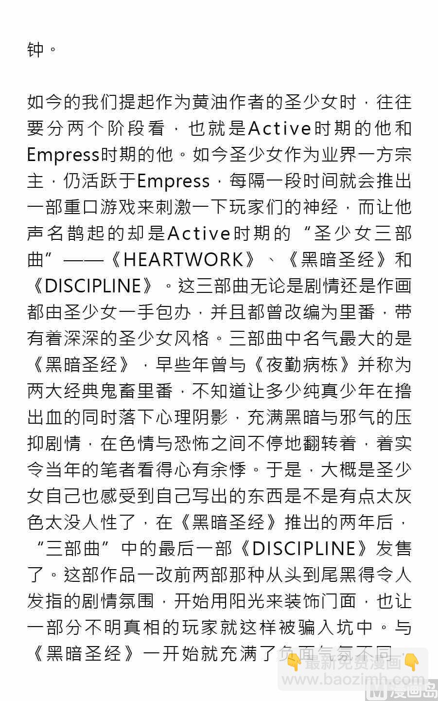 紳士壹週刊 - 第四期 - 3