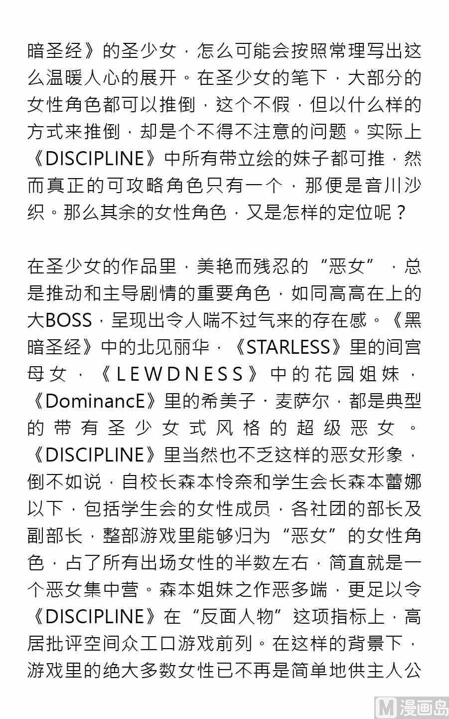 紳士壹週刊 - 第四期 - 5