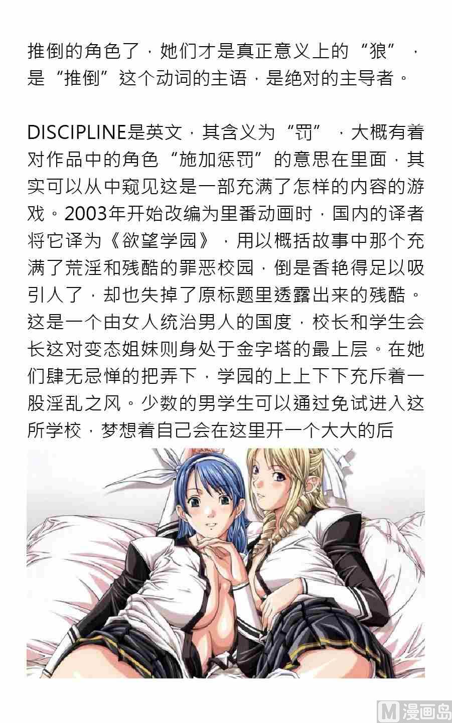紳士壹週刊 - 第四期 - 6