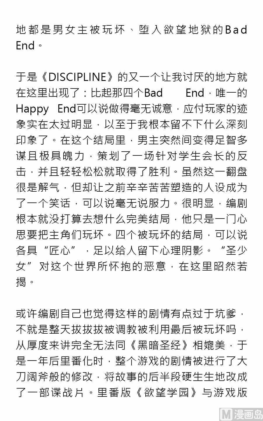 紳士壹週刊 - 第四期 - 1