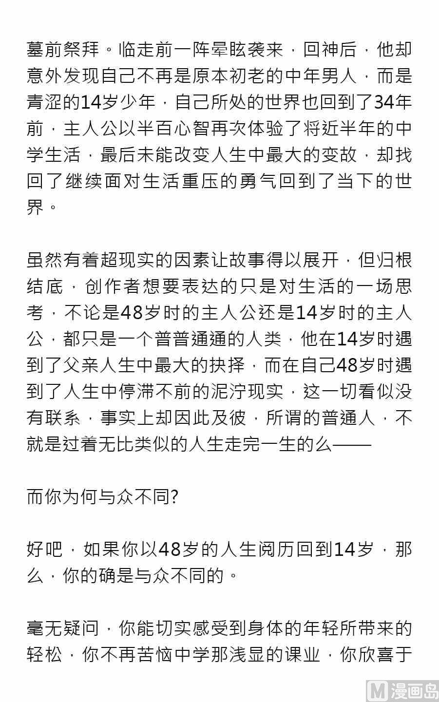 紳士壹週刊 - 第四期 - 4