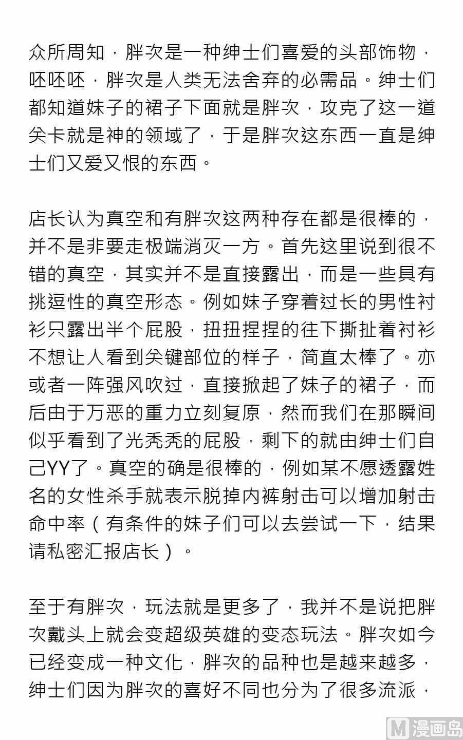 紳士壹週刊 - 第四期 - 1