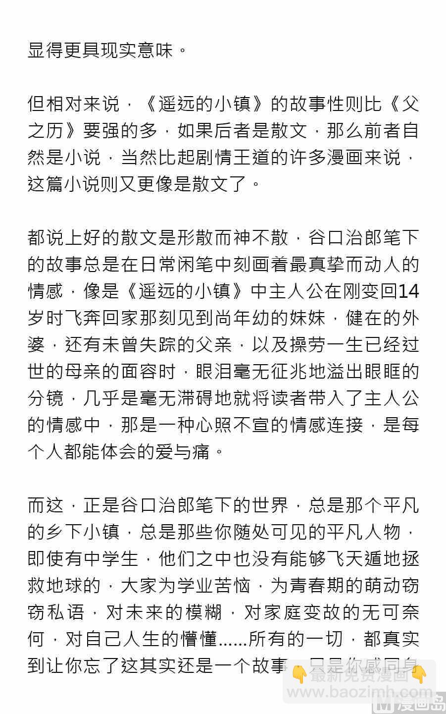 紳士壹週刊 - 第四期 - 6