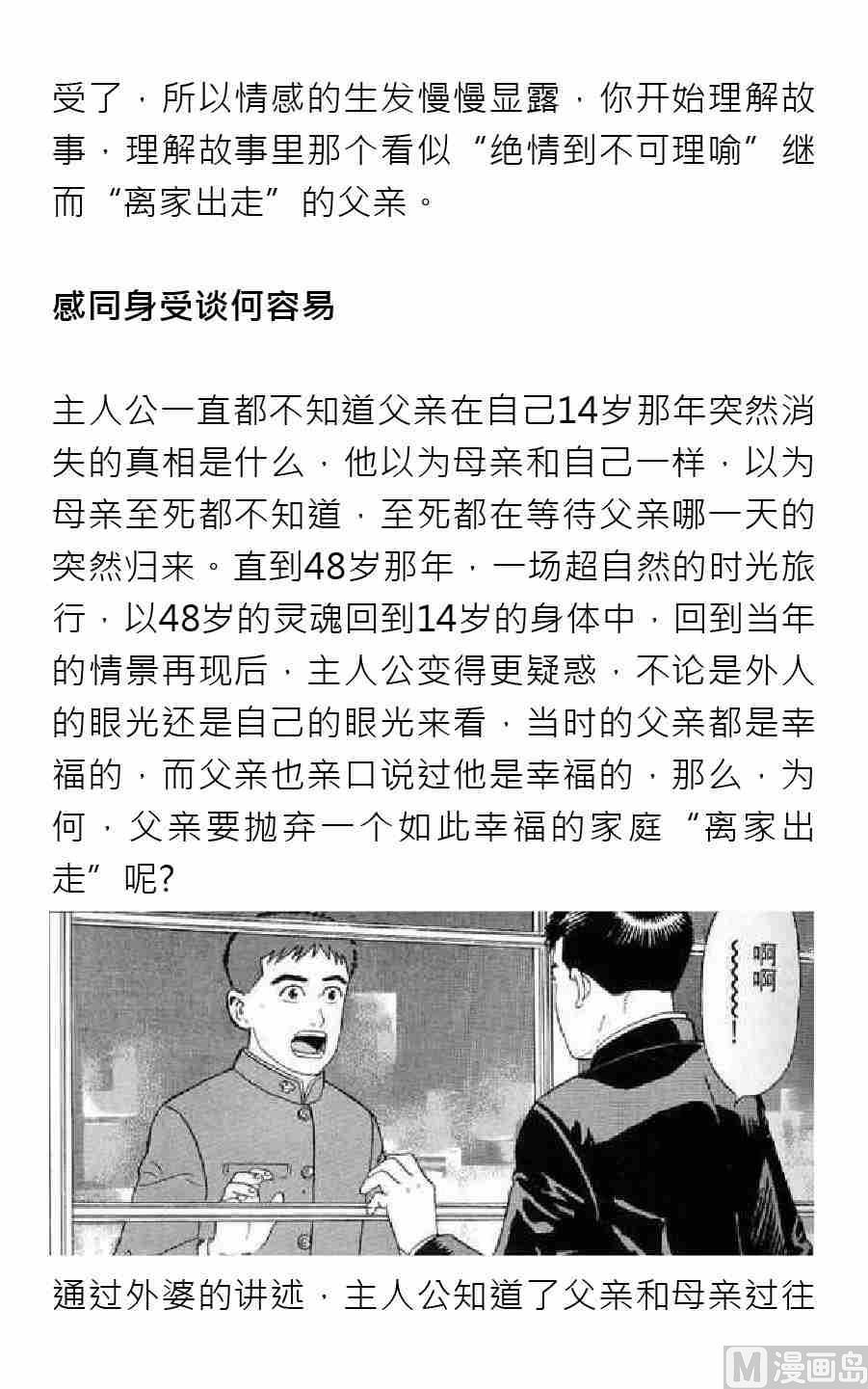 紳士壹週刊 - 第四期 - 7