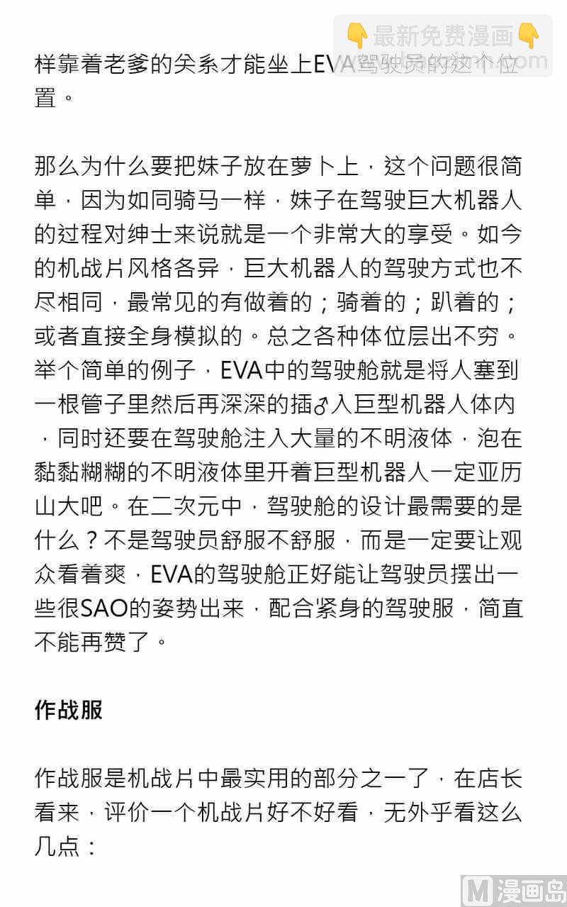 紳士壹週刊 - 第六期 - 4