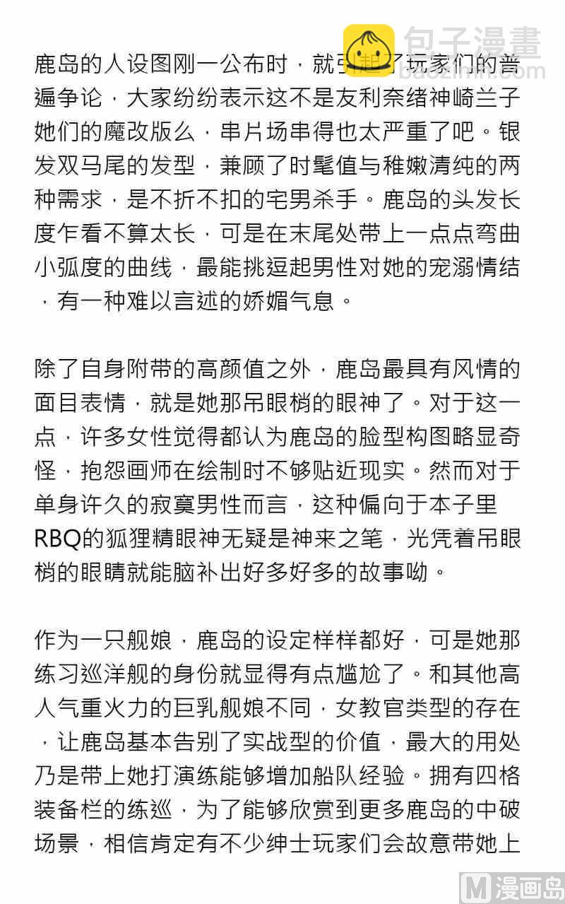 紳士壹週刊 - 第六期 - 4