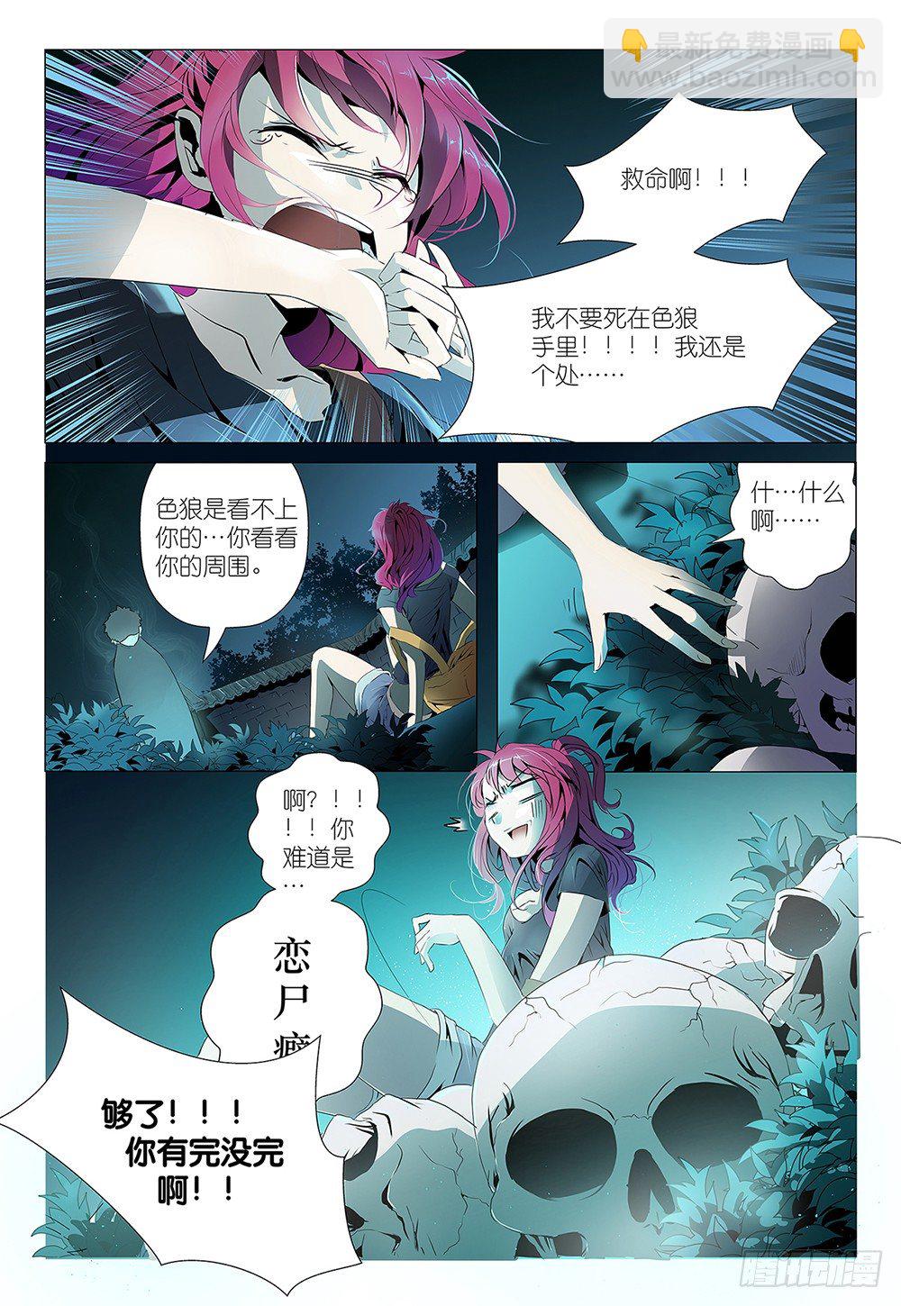 第1话 - 叔叔约吗-第2话