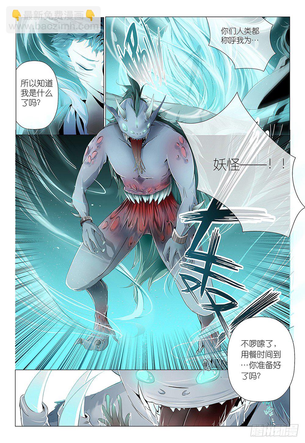 第1话 - 叔叔约吗-第2话