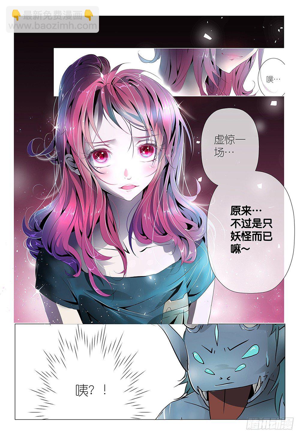 第1话 - 叔叔约吗-第2话