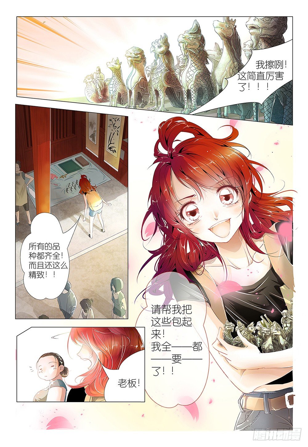 第1话 - 叔叔约吗-第2话