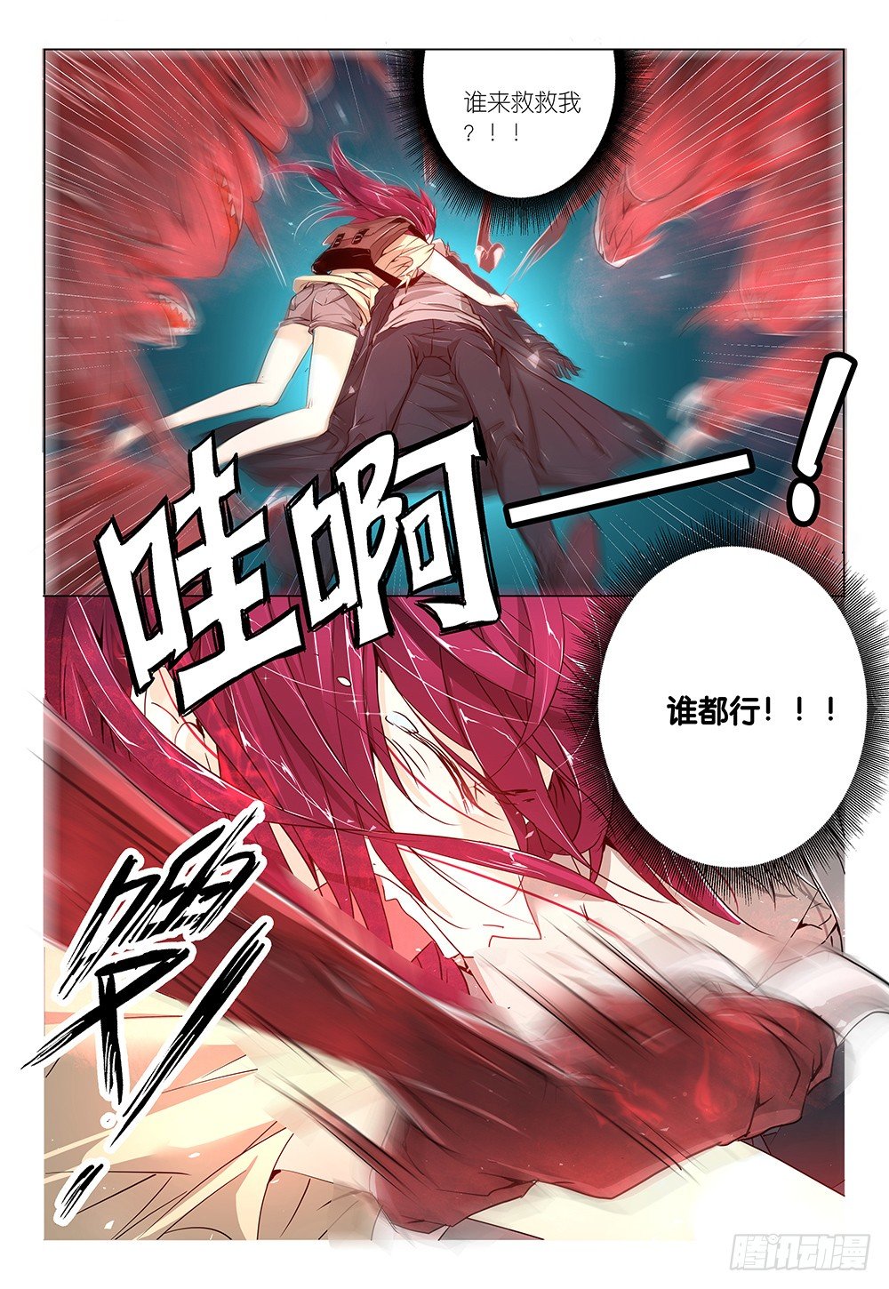 第11话 - 关门遛兔兔-第12话