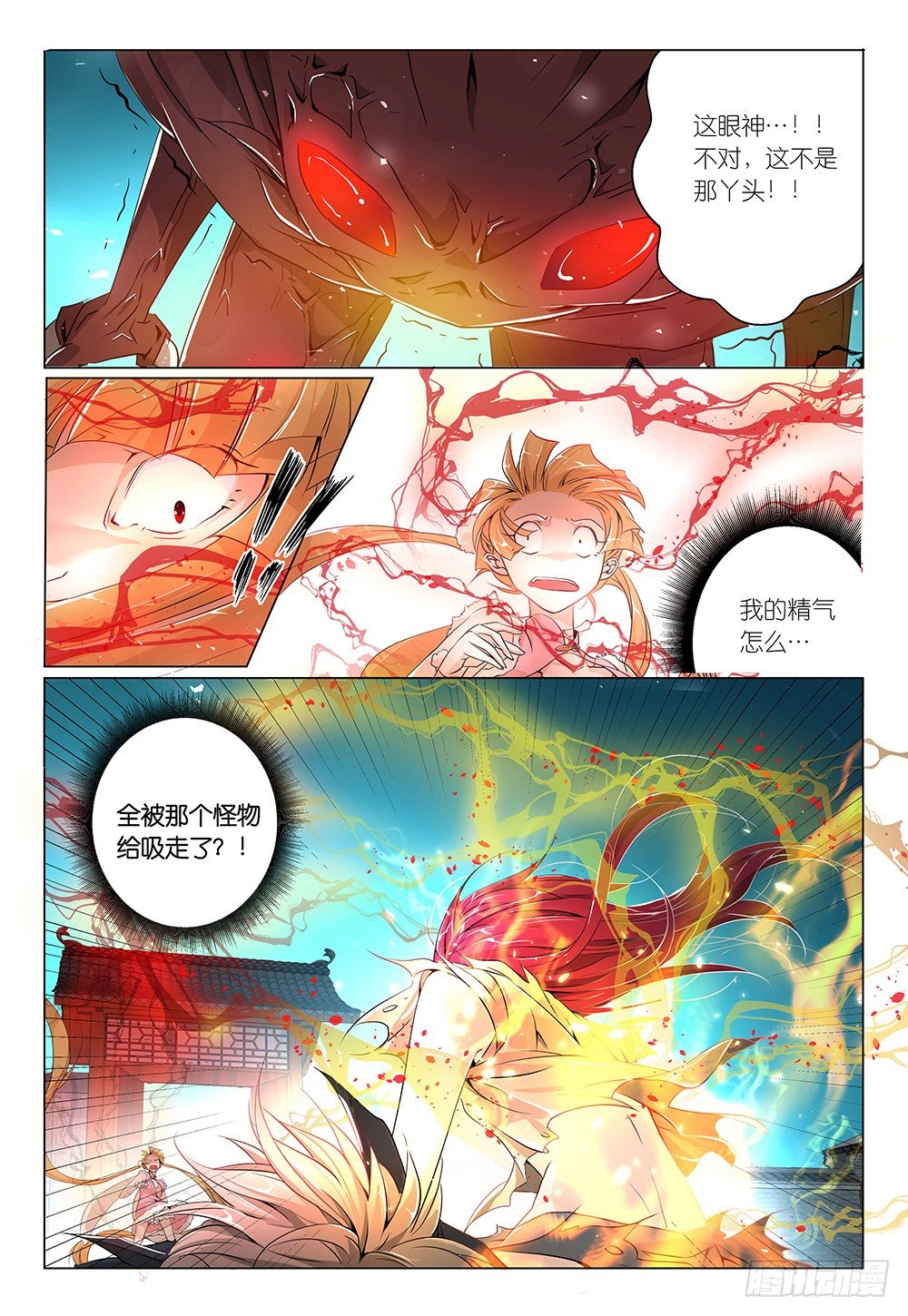 第11话 - 关门遛兔兔-第12话