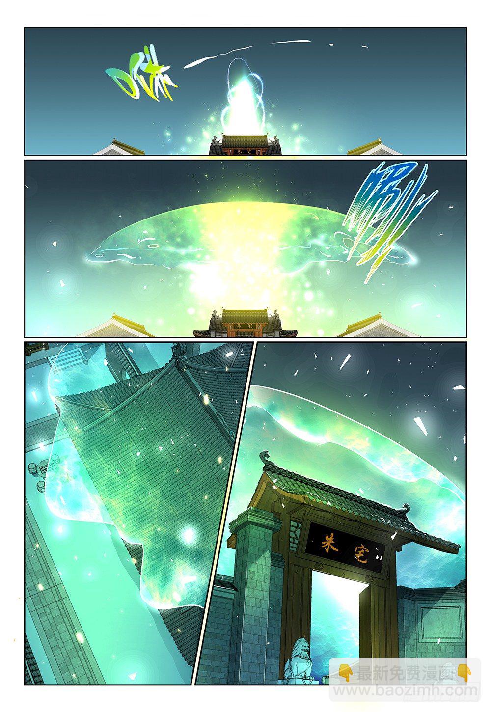 第11话 - 关门遛兔兔-第12话