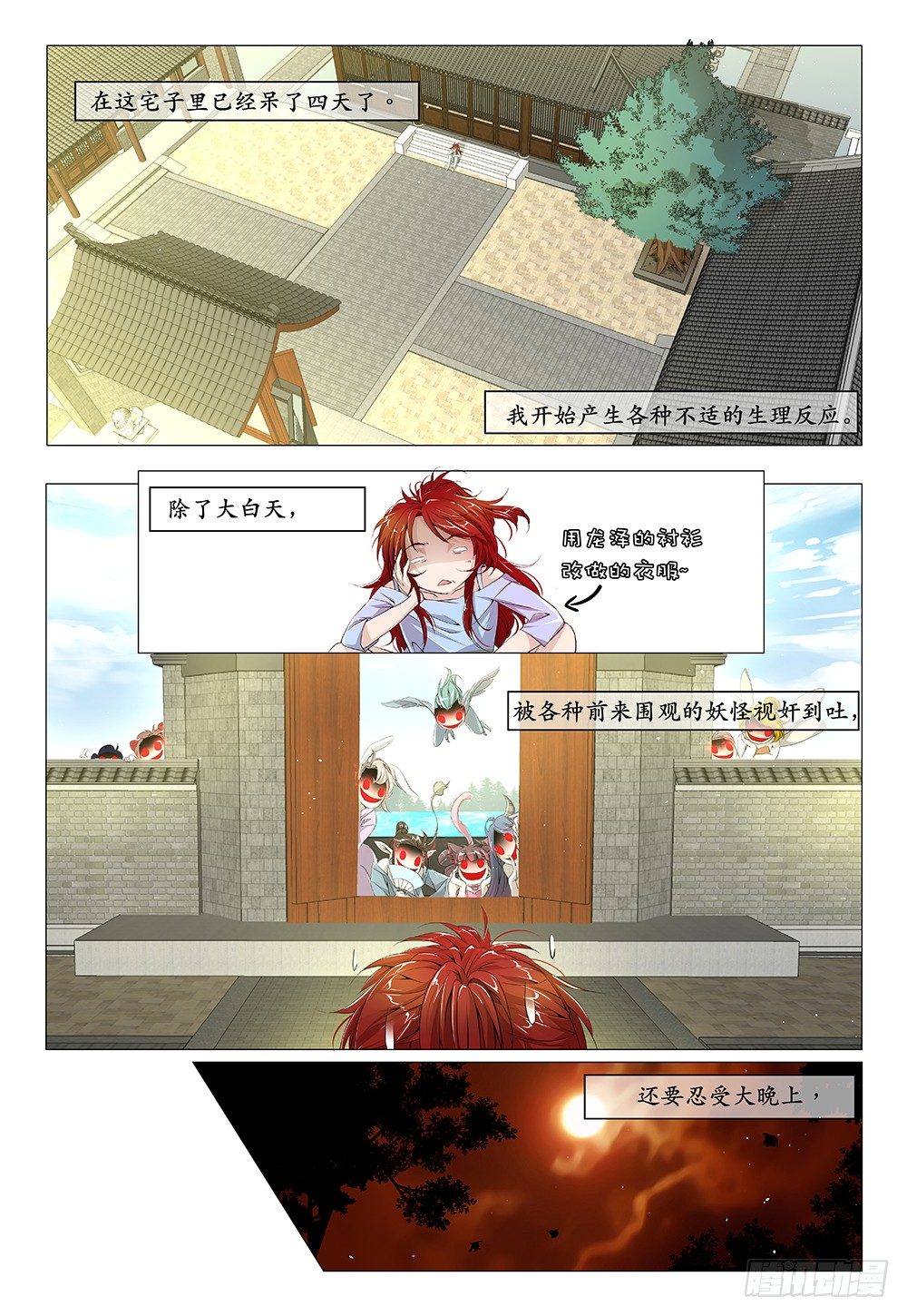 第15话 - 同居第一课-第16话