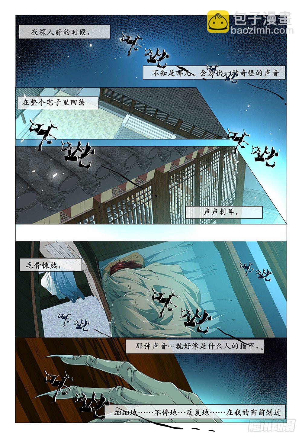 第15话 - 同居第一课-第16话