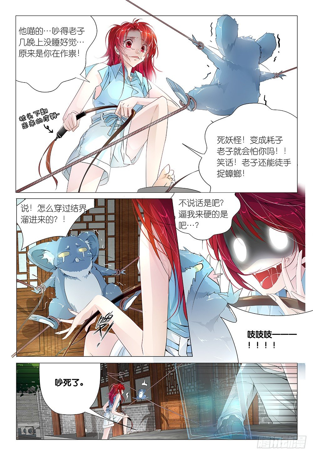 第15话 - 同居第一课-第16话