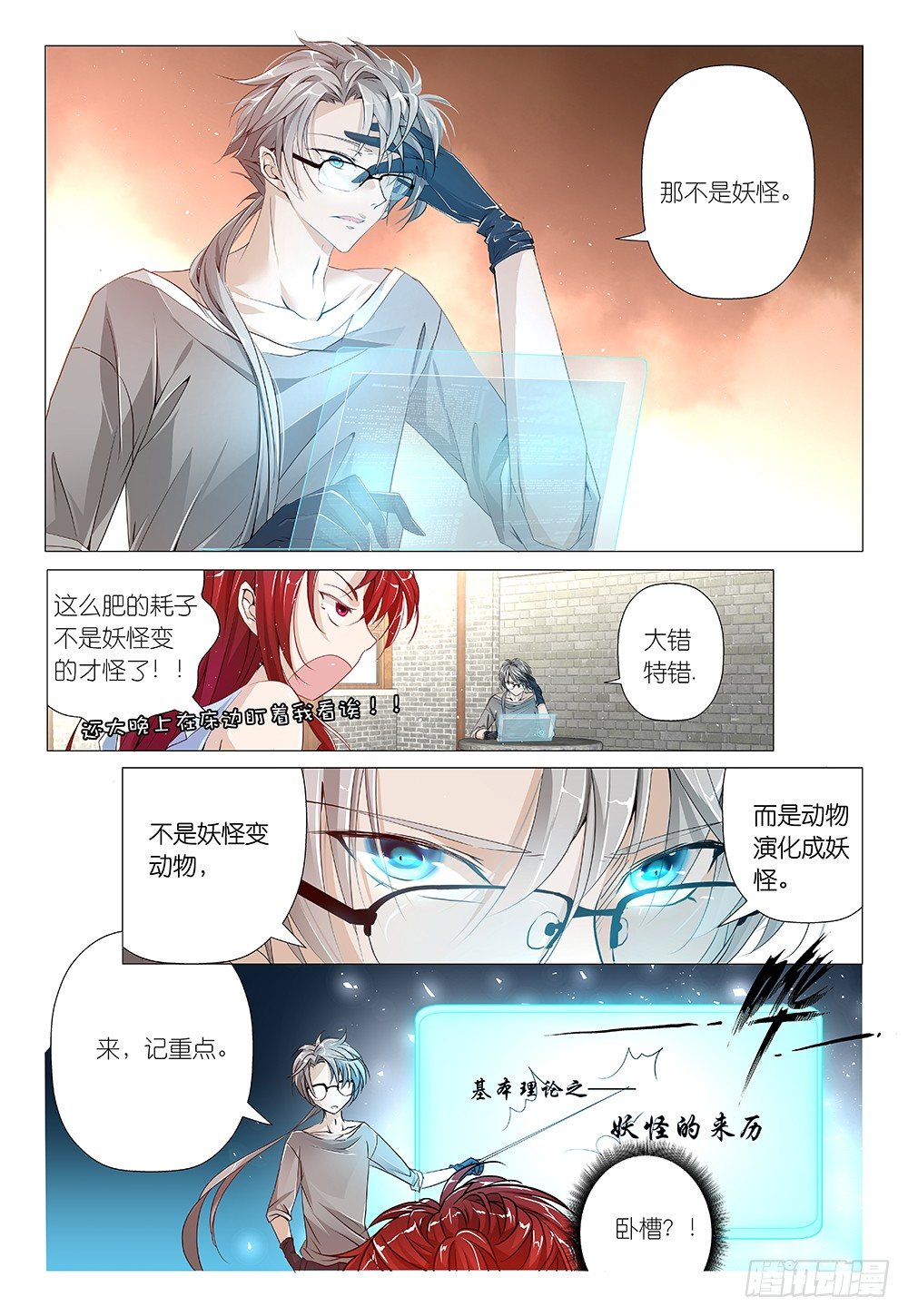 第15话 - 同居第一课-第16话