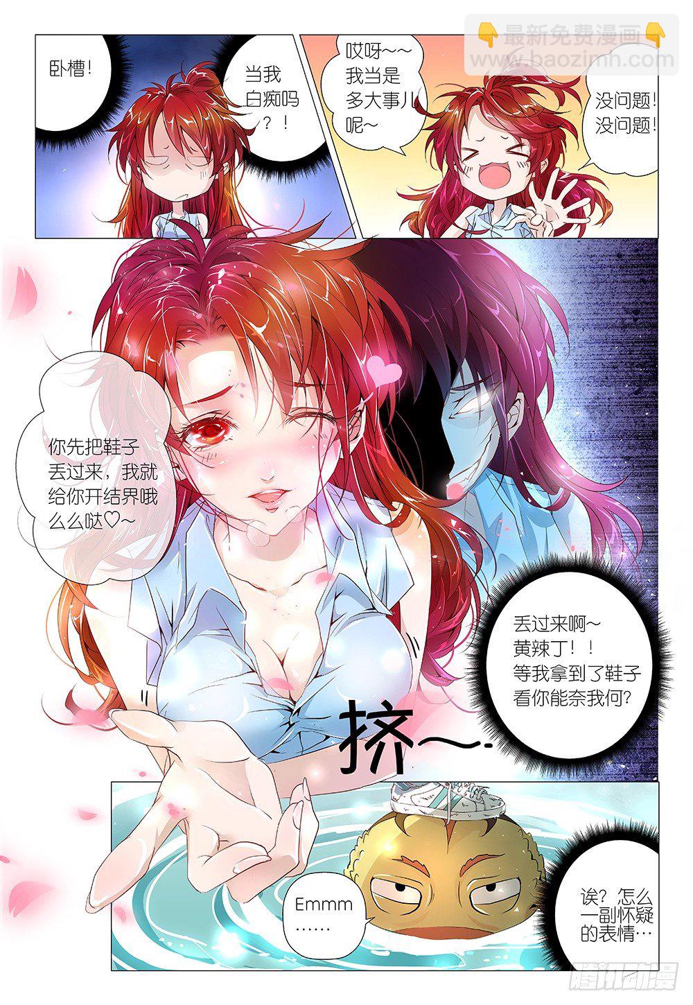 第17话 - 挤一挤就有了-第18话